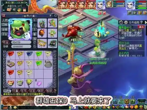 梦幻西游手游氏族之力插图1