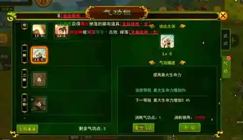 热血江湖梅学哪些武功技能插图1