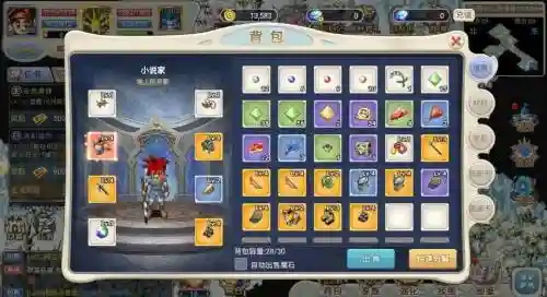 魔力宝贝手游发送装备插图