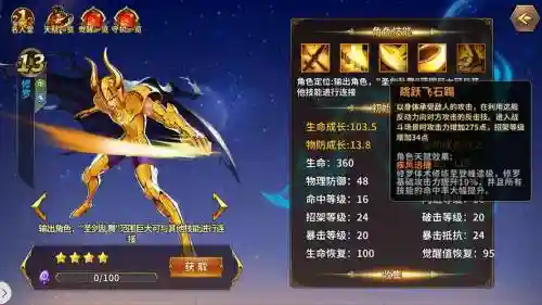 修罗回避率那个技能插图1