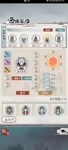 我的门派大师姐阵容搭配插图