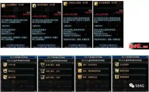 地下城95版本90级在哪弄装备插图