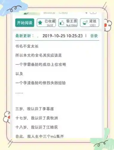 备胎攻略全文下载插图1