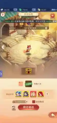 西游降魔篇神魔阵容搭配插图1