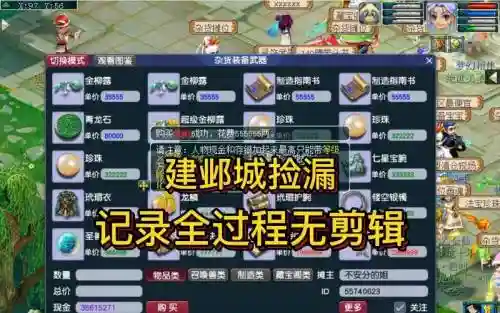 梦幻西游摆摊记录怎么看插图1