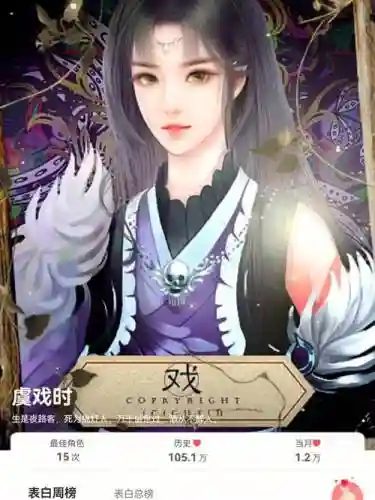 幸存者攻略橙光黑玫瑰_1插图1