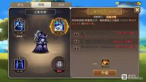 幻影五转技能插图