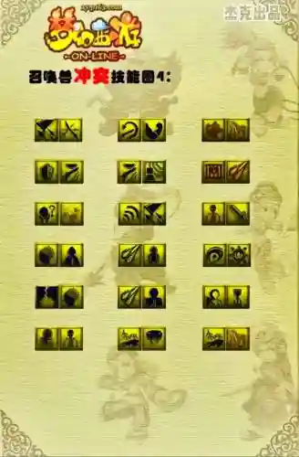 梦幻西游手游怎么看生活技能等级插图1