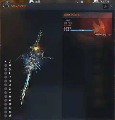 剑灵南天国时光武器插图1