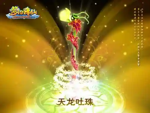 梦幻诛仙换门派武器插图1