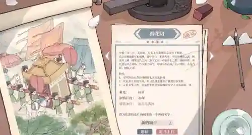剑网3满庭芳获取攻略_1插图1