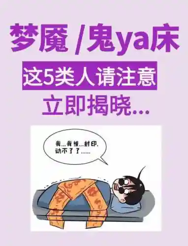 梦魇的讽刺攻略插图