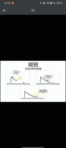 脑点子44关游戏攻略_2插图1