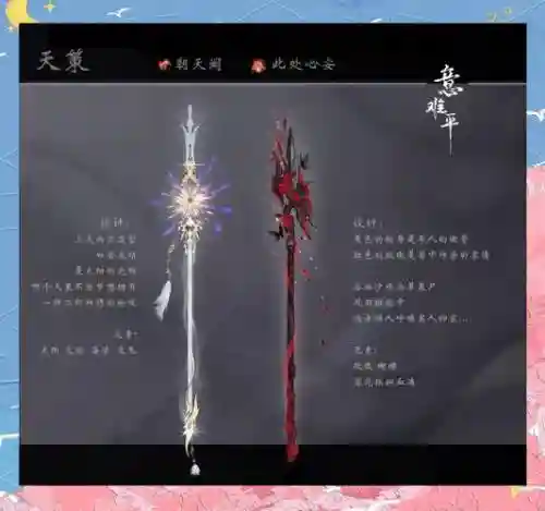 25人血战天策掉的武器插图