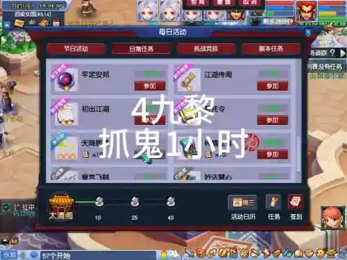 手游捉妖记30级装备勋章在哪换插图