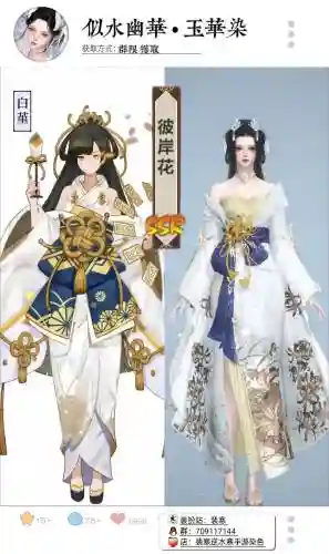 阴阳师彼岸花搭配阵容插图1