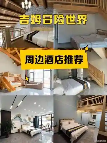 冒险酒店攻略插图1