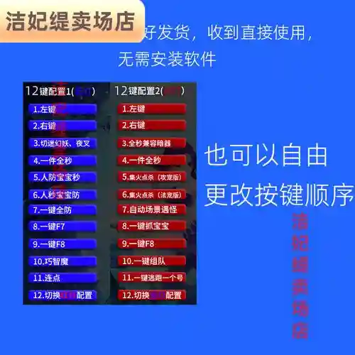 梦幻西游官方商城的鼠标能干嘛_2插图1
