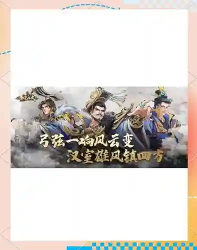 张良最强搭配阵容插图1