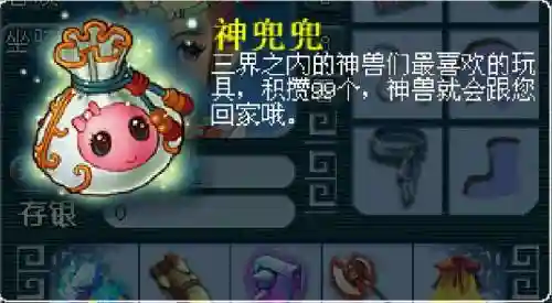 梦幻西游宝箱神兜兜_1插图
