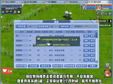 梦幻西游牧场采购员怎么触发插图