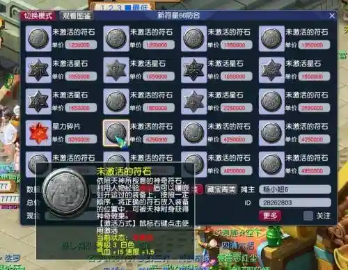 梦幻西游2008储备金店插图1