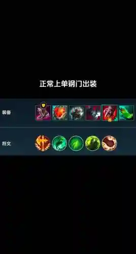 德玛打提莫出什么装备插图1