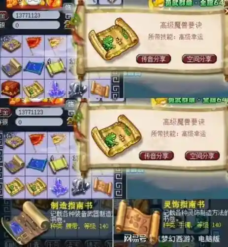 梦幻西游1星轮回之虚的奖励插图