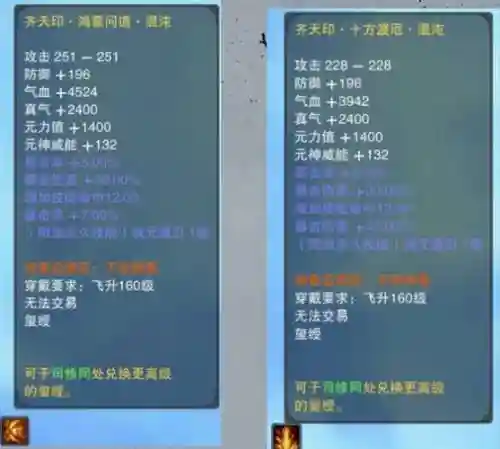 诛仙装备升级攻略2015_1插图1