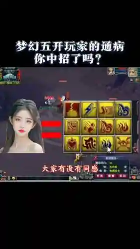 梦幻西游单人玩家惹了五开插图1