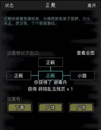 放置江湖攻略任务插图