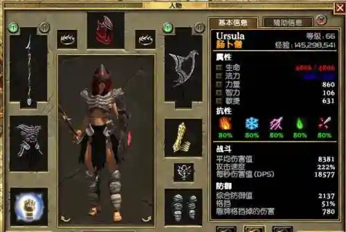 泰坦之旅2装备爆率补丁插图1
