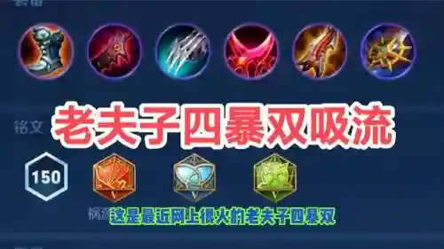 改版老夫子装备推荐插图