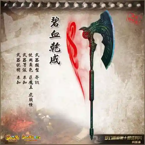 虎头怪武器叫什么_1插图