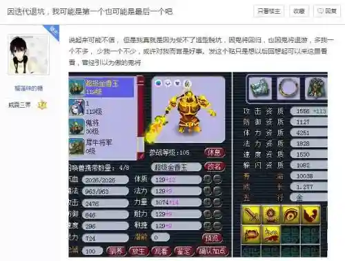 梦幻西游鬼将更迭_1插图1