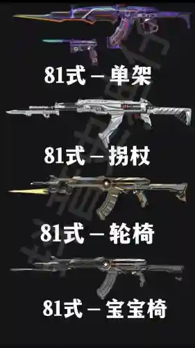 穿越火线绝版武器介绍插图1