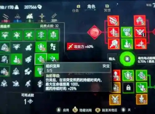 巫师三技能装备增加_1插图