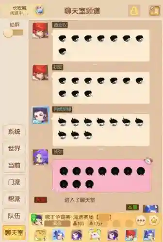 梦幻西游频道信息怎么设置插图1