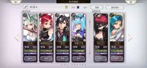 另一个伊甸阵容搭配思路插图