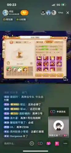 梦幻西游手游不要杀猴子插图1