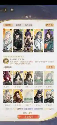 华雄华陀阵容搭配插图1