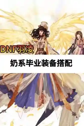 奶妈和奶爸武器插图