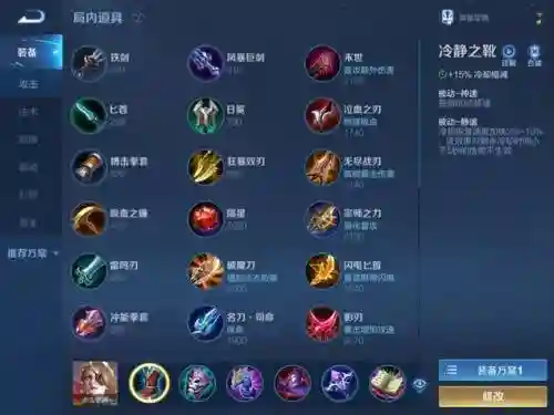 王者荣耀抗射手装备插图1