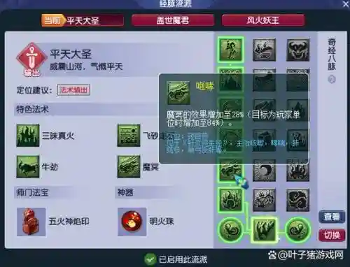 梦幻魔王被动技能介绍_1插图1