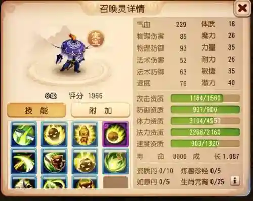 梦幻西游手游合宠几级可以吗_1插图1