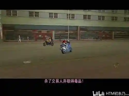 罪恶都市攻略骷髅头_1插图1