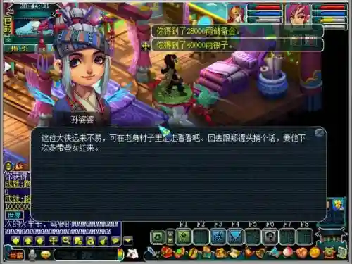 梦幻西游4级镖与5级镖_1插图1