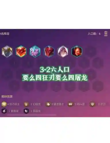 皎月搭配的阵容插图