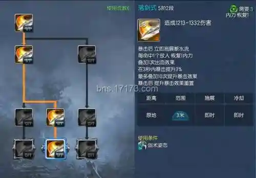 灵剑打副本技能加点2015插图