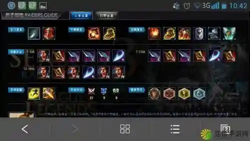 英雄赵信技能加点图插图1